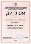 2024-2025 Гатиев Александр 9и ОБЗР (Григорьева Н.Ю.)